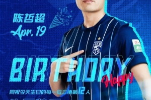 开云平台-今天是陈哲超的生日 一起祝他#生日快乐#